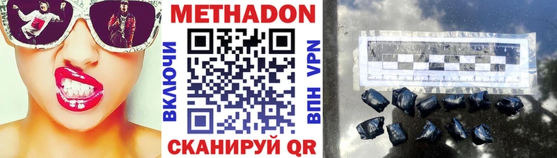 наркота  Дыгулыбгей  Метадон кристалл 