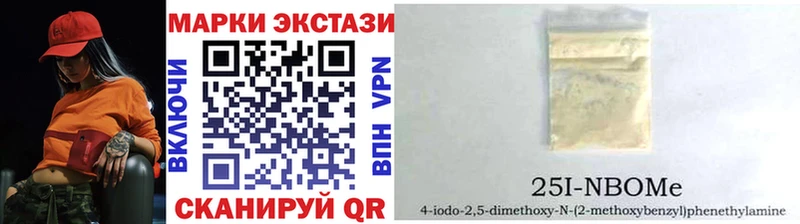 Марки 25I-NBOMe 1,5мг  Дыгулыбгей 